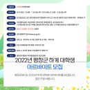 산나물 도시락 코스 이미지