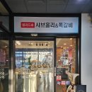 샤브홀리&쪽갈비 이미지