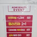이디야구미옥계동점 | 옥계피부관리, 피부 개선에는 플라즈마 관리 에이원뷰티