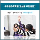 유투엠학원