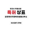 피앤케이국제특허법률사무소