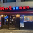 금호치맥