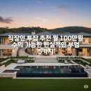직장인 투잡 추천 월 100만원 수익 가능한 현실적인 부업 5가지