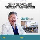 해동한방병원 이미지