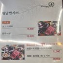 샤브마니아 수변공원점 네이버블로그