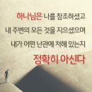 ＜출애굽기맛집＞7. 이렇게 하면 하나님을 화나게 할수 있습니다!(출애굽기4장13절,누가복음12장7절,마태복음4장7절,로마서11장29절) 이미지