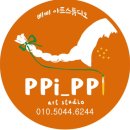 삐삐아트스튜디오학원