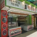 창원식육점 - 정읍시 | 창원식육점