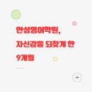 제이엔보습학원