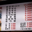 짱가네춘천숯불닭갈비 이미지