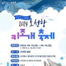 오천항 이미지
