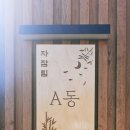 자잠림 료칸 이미지