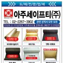 아주세이프티(주) 이미지