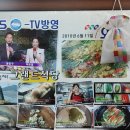 그랜드꼬막식당 이미지
