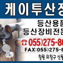 케이투산장 네이버블로그