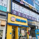 와드커피호매실금곡점 | 수원 커피는 어디?? '와드커피 호매실금곡점' '와드커피 호매실금곡점' '와드커피 호매실금곡점'