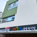 공동육아방 3호점-1 이미지