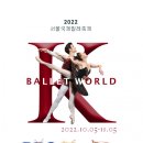 발레 ABC 그리고 피터와 늑대 이미지