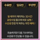 온라인쇼핑몰창업 | 광명 온라인 쇼핑몰 창업 부업 투잡 이젠 나도 할 수 있다!