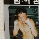 무영권투 이미지