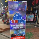 철구PC 철산로데오점 | 광명 철산 술집 오비베어 후기