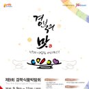 경북식품