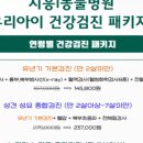 시흥i 동물병원 이미지