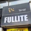 스튜디오풀라이트 이미지