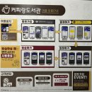 가락동스터디카페 커피랑도서관 가락센터점 공부가 절로 되는 곳!