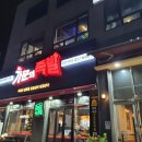 안씨족발 이미지