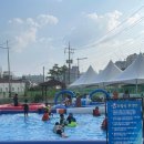 성남동 물놀이장 이미지