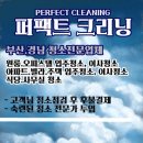 천우스카이뷰1차 | 부산원룸청소 부산오피스텔청소 전포동오피스텔청소 천우스카이뷰소형아파트청소를 다녀왔습니다.