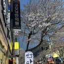 현진에버빌(아) 경로당 | 포항 두호동 맛집/ 후식으로 칼국수 주는 초벌막창 맛집 옛날막창