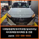 차를광내는사람 이미지