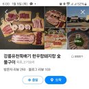 강릉뚝배기 이미지