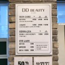 유한회사 인뷰티 | 평택역 속눈썹펌 맛집 추천, 디디뷰티 다녀온 후기