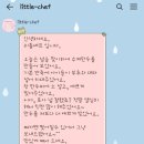 리틀셰프앤카페