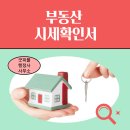 피플부동산공인중개사사무소 이미지