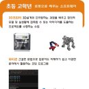 코어로봇인코딩