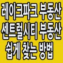 다이아몬드공인중개사사무소 이미지