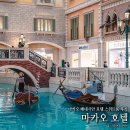 임페리얼모텔 | 마카오 베네시안 호텔 스위트룸 숙박 후기 마카오 숙소 추천