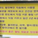 완도황칠보쌈전복찜
