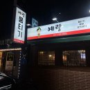 예랑푸드 | [울산 삼산 육회 맛집] 쫄깃함이 살아있는 대구 본토의 맛! 예랑뭉티기 방문 후기