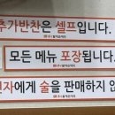 큰맘할매순대국평택