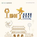 곡성심청축제장 이미지