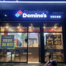 도미노피자인천도화점 네이버블로그