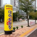 무안수산대하직판장 | 평택 대하맛집, 대하 즐기기는 무안수산대하직판장에서