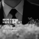 스토리비