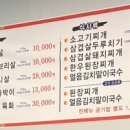 화산식육식당 이미지