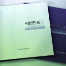 도서출판 구상